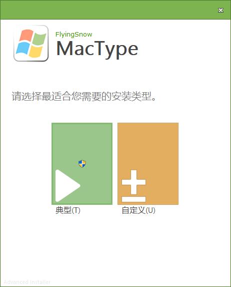 mactype win10安装教程3