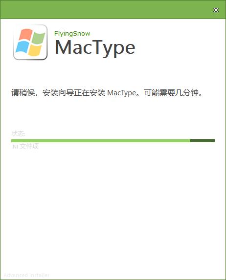 mactype win10安装教程4
