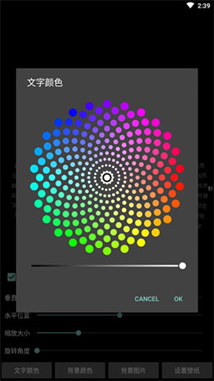 时间轮盘动态壁纸app下载 v2.36 安卓版