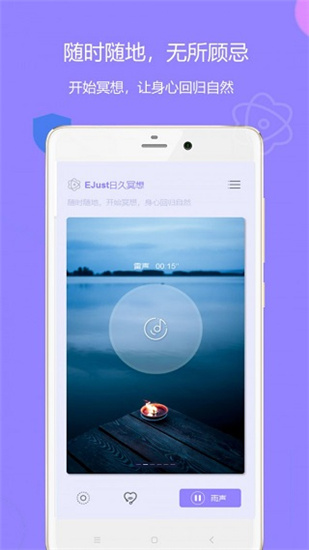 睡眠音乐app安卓版下载 v2.0 手机版