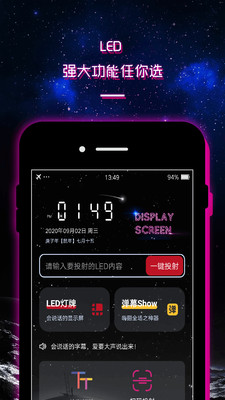 手机字幕滚动app免费版下载 v2020 安卓版