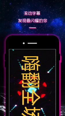 手机字幕滚动app免费版下载 v2020 安卓版