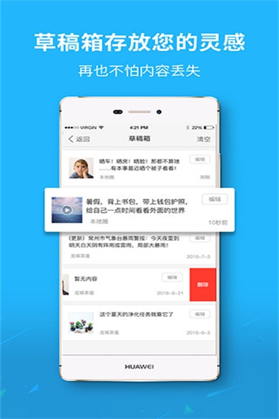 广元微生活官方下载 v4.1 安卓版