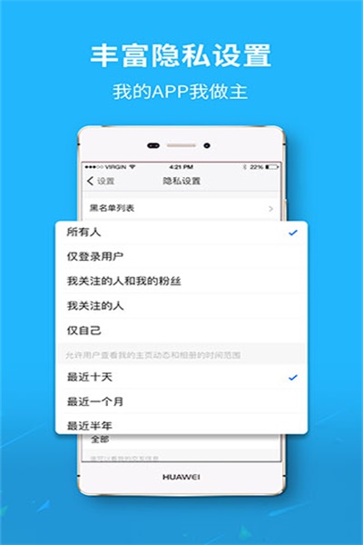 广元微生活官方下载 v4.1 安卓版