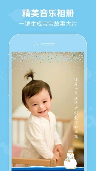 口袋宝宝app下载安装 v2.1.7 官方版