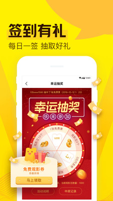 爱奇艺票务app官方下载 v2.8.5 安卓版