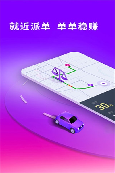 花小猪打车app官方下载 v1.1.4 司机版