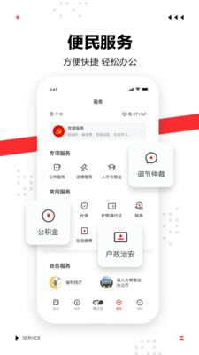 触电新闻app安卓版官方下载 v3.0.6 最新版