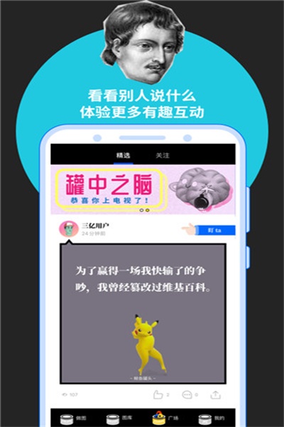 鲱鱼罐头app官方下载 v4.7.0 安卓版