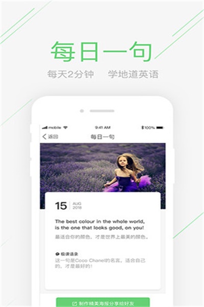 极课同学app官方下载 v4.2.0 手机版