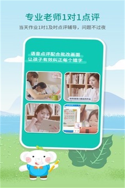 河小象写字app官方下载 v2.1.5 最新版