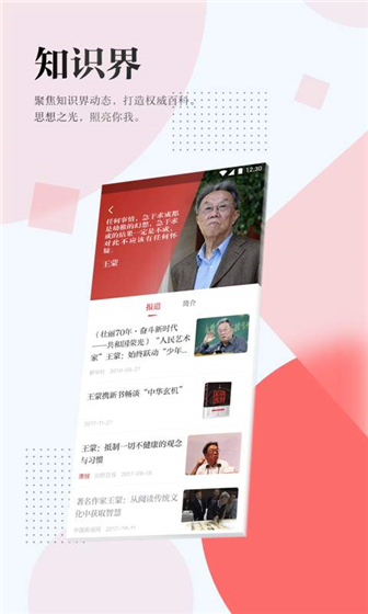 光明日报app官方下载 v9.0.5 电子版