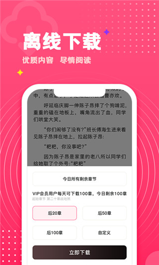 腐竹小说app下载 v1.0.0 手机版