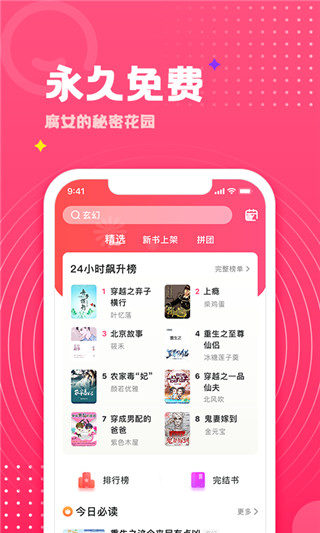 腐竹小说app下载 v1.0.0 手机版