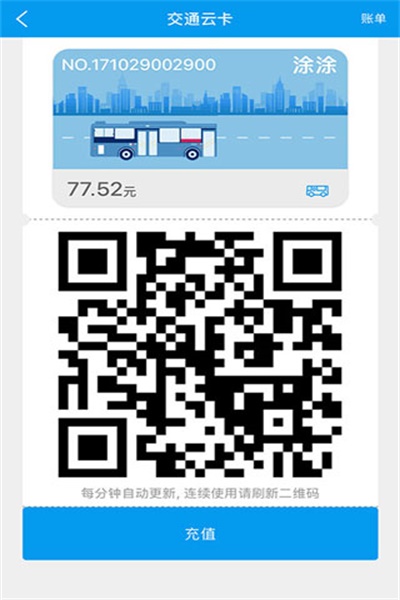 衢州行app官方下载 v2.4.1 最新版