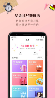 轻加减肥app官方免费下载 v6.8.3 手机版