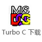 turbo c 安装包下载 2.0 官方版