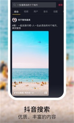 抖音短视频app官方免费下载安装 v2020 最新版