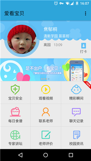 爱看宝贝app下载 v2.0.20.0 手机版