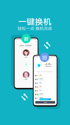小米互传app官方最新版下载 v2.1 安卓版