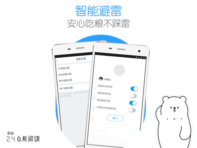 白熊阅读app官方版下载 v4.2.5 手机版