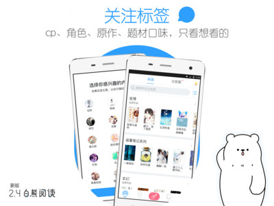 白熊阅读app官方版下载 v4.2.5 手机版