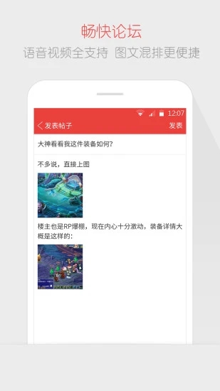 网易游戏论坛app官方下载 v3.2.3 最新版