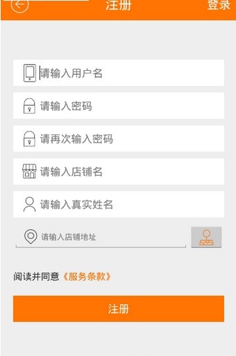电小二app手机版官方下载 v4.8.2 安卓版