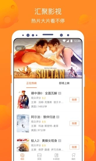 卖座电影app下载 v5.0.14 官方最新版
