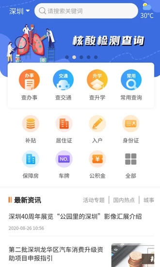 本地宝app官方下载 v1.0.3 最新版