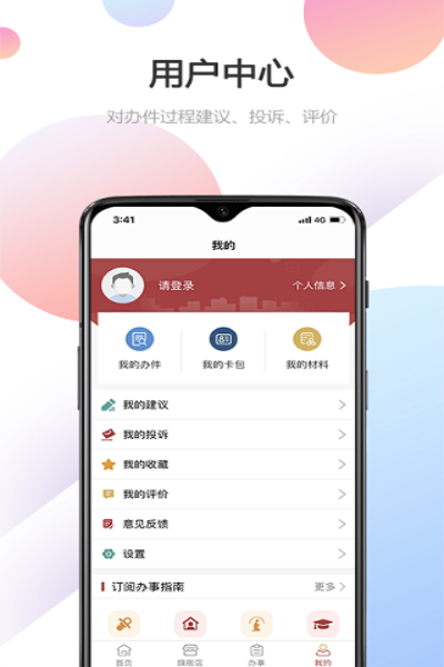甘快办app最新版下载 v1.2.5.5 手机版