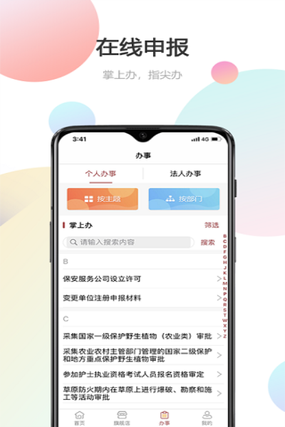 甘快办app最新版下载 v1.2.5.5 手机版