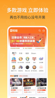 U号租app官方版下载 v10.0.9 手机版