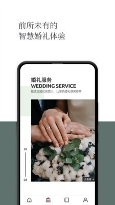 幻熊结婚圈app v6.1.1.2 安卓版