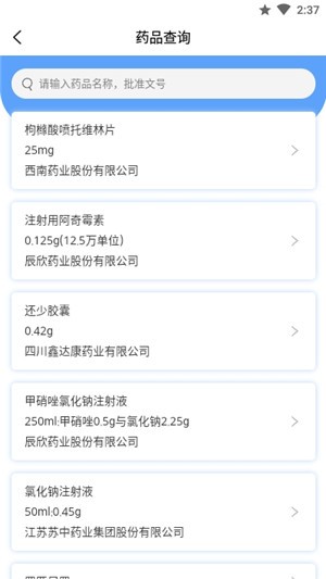 青岛医保app官方下载 v1.3.3 绿色版