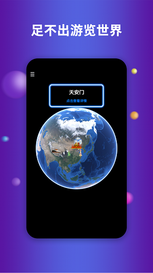 航路地球导航软件 v2.0.1 最新安卓版