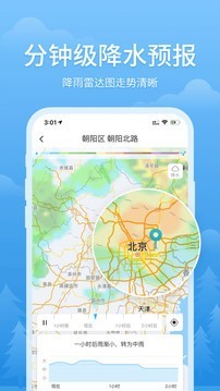 简单天气app红包版免费下载 v1.2.6 最新版