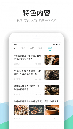 云南季(云南特产体验平台)免费下载 v3.3.3 安卓版