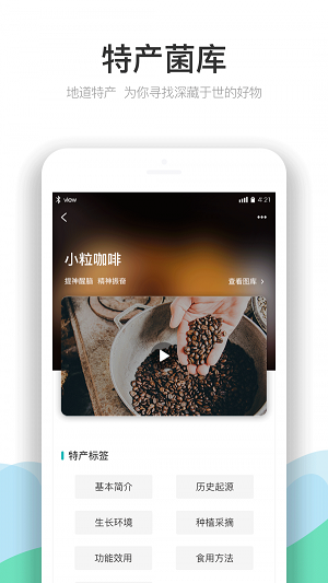 云南季(云南特产体验平台)免费下载 v3.3.3 安卓版