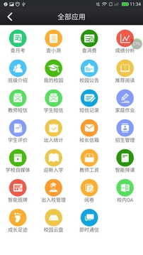鑫考云校园最新下载 v2.5.1 安卓版