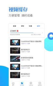邢帅教育手机学习软件 v4.0.3 最新版