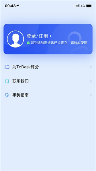 todesk安卓版下载 v1.0.0827 手机版