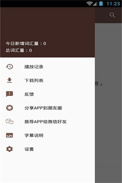 美剧听单词app官方下载 v10.3 最新版