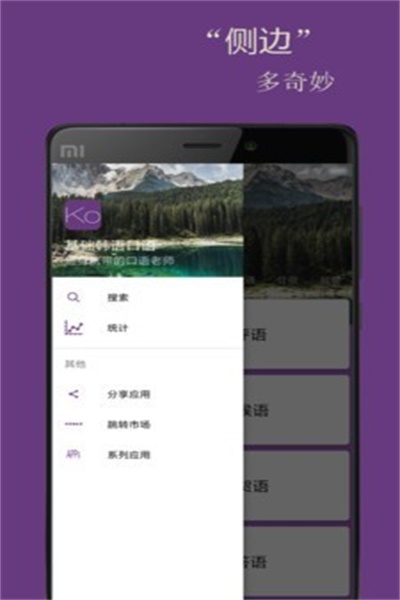 基础韩语口语app免费下载 v2.4.2 手机版