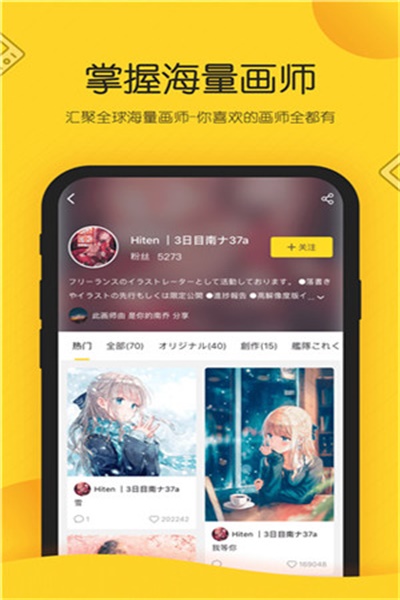 画师通app官方下载 v1.4.2 安卓版