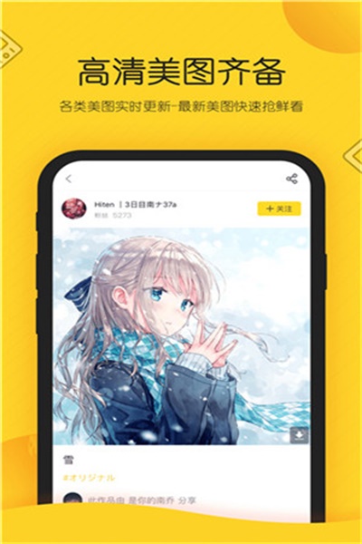 画师通app官方下载 v1.4.2 安卓版