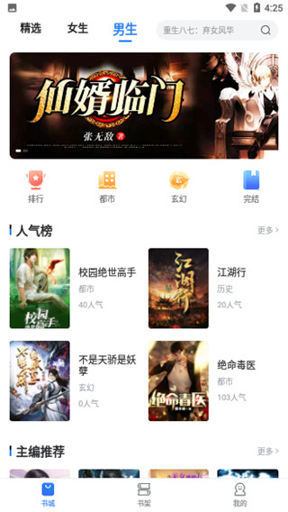 小说会app安卓版下载 v1.0.1 官方版