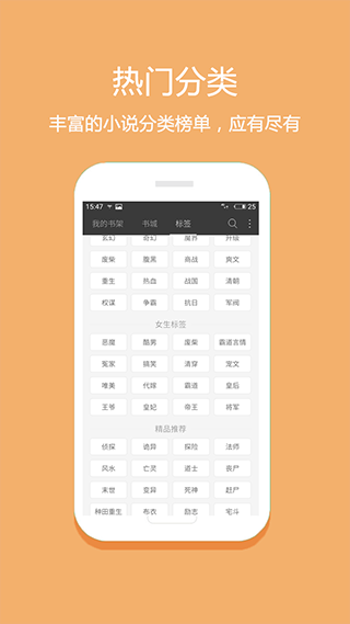 轻悦小说最新版app下载 v1.1.5 免费版