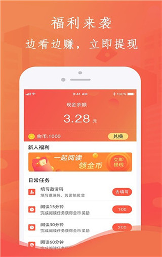 布谷小说app下载 v1.1.3 官方版