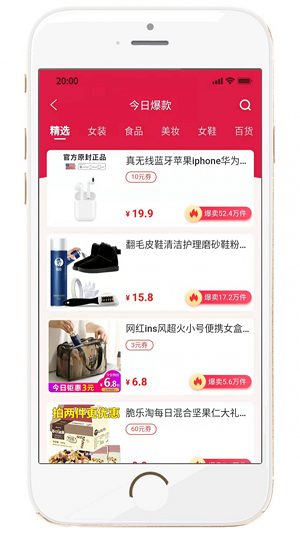 淘妈妈购物app v2.2.56 安卓版